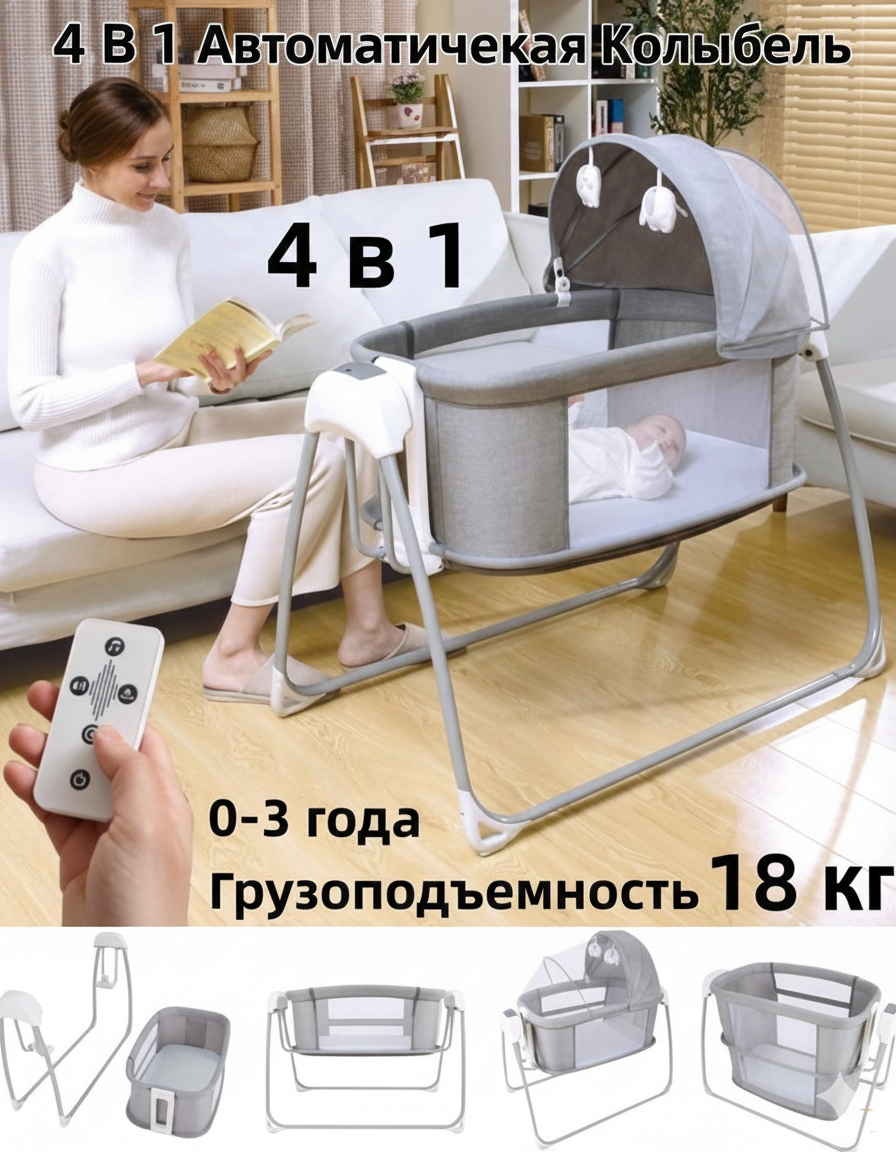 Колыбель-кроватка Fimos 4 в 1, серый