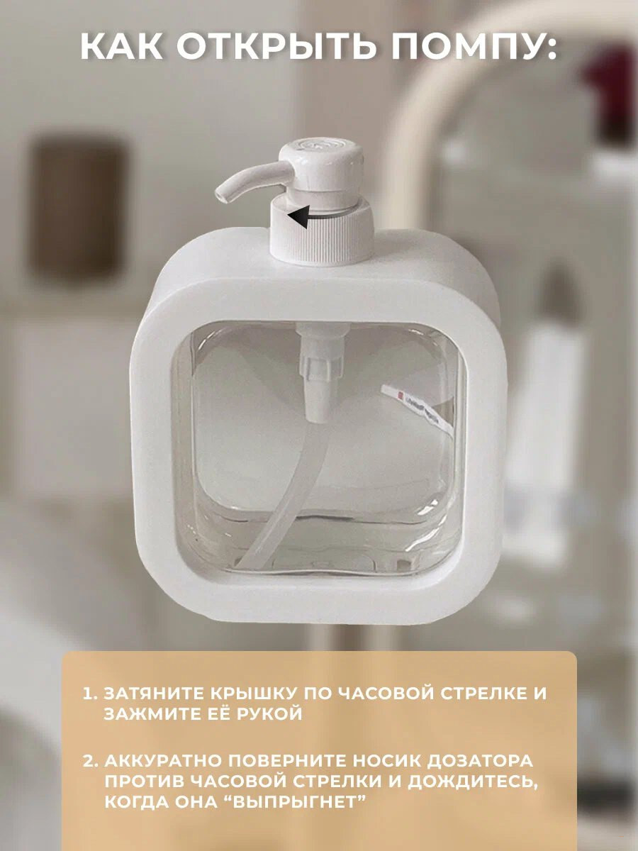 Дозатор для жидкого мыла/Диспансер для моющего средства/ 300 мл