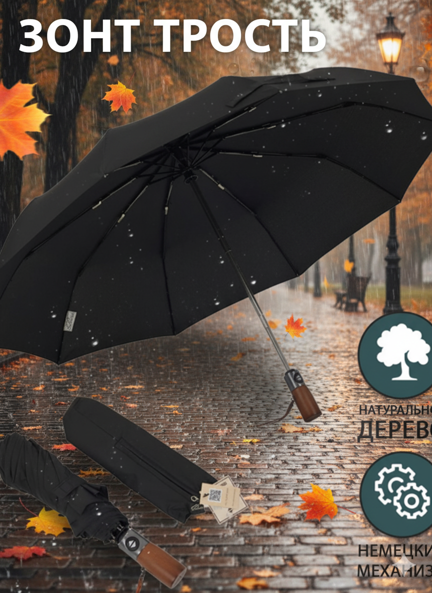 Автоматический складной LUX зонт  16 спиц, унисекс