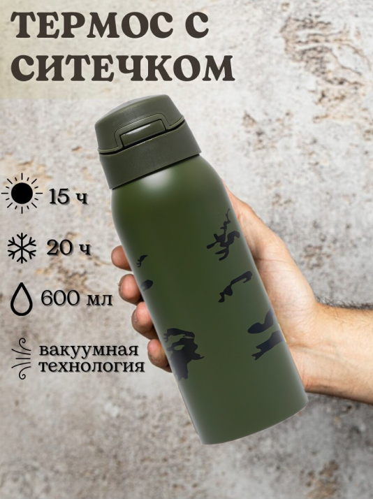 Трубчатый термос для детей и взрослых, 500 мл