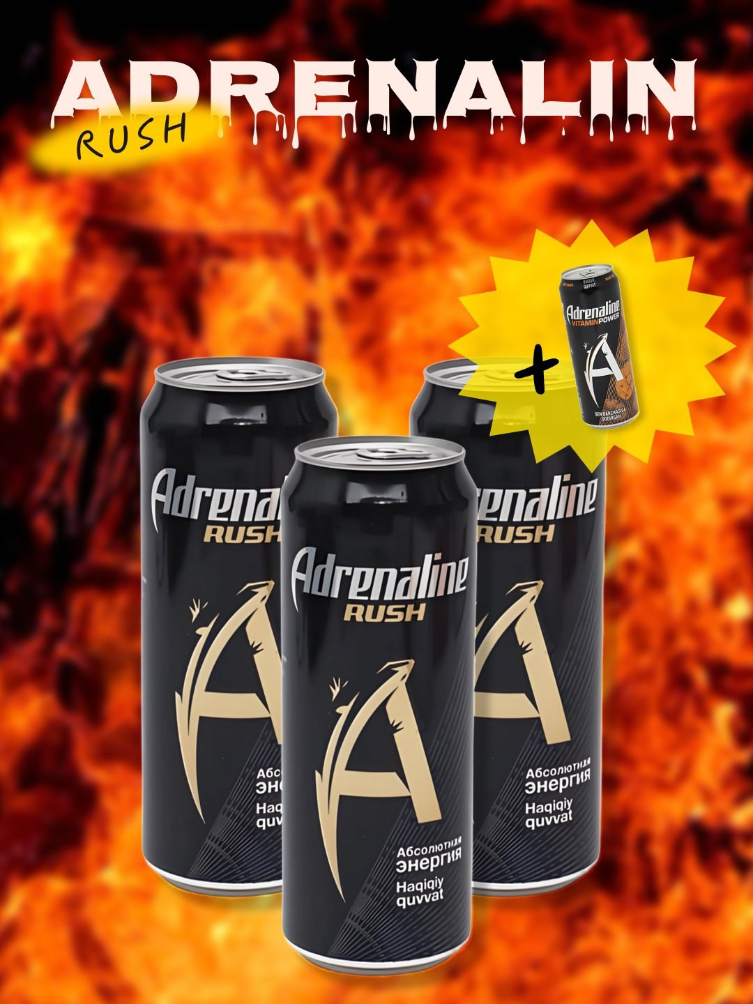 Энергетический напиток Adrenaline Rush classic 449 мл