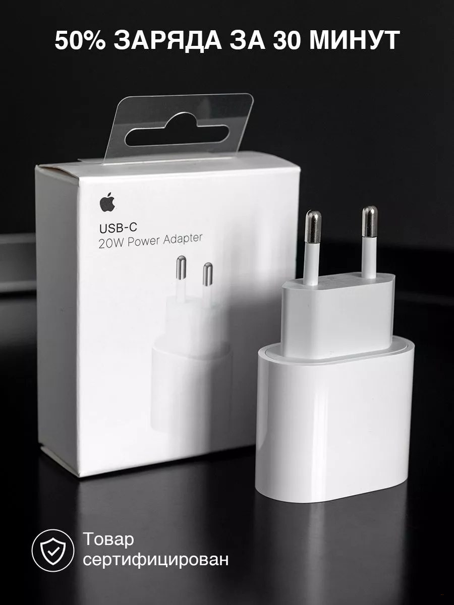 Адаптер питания