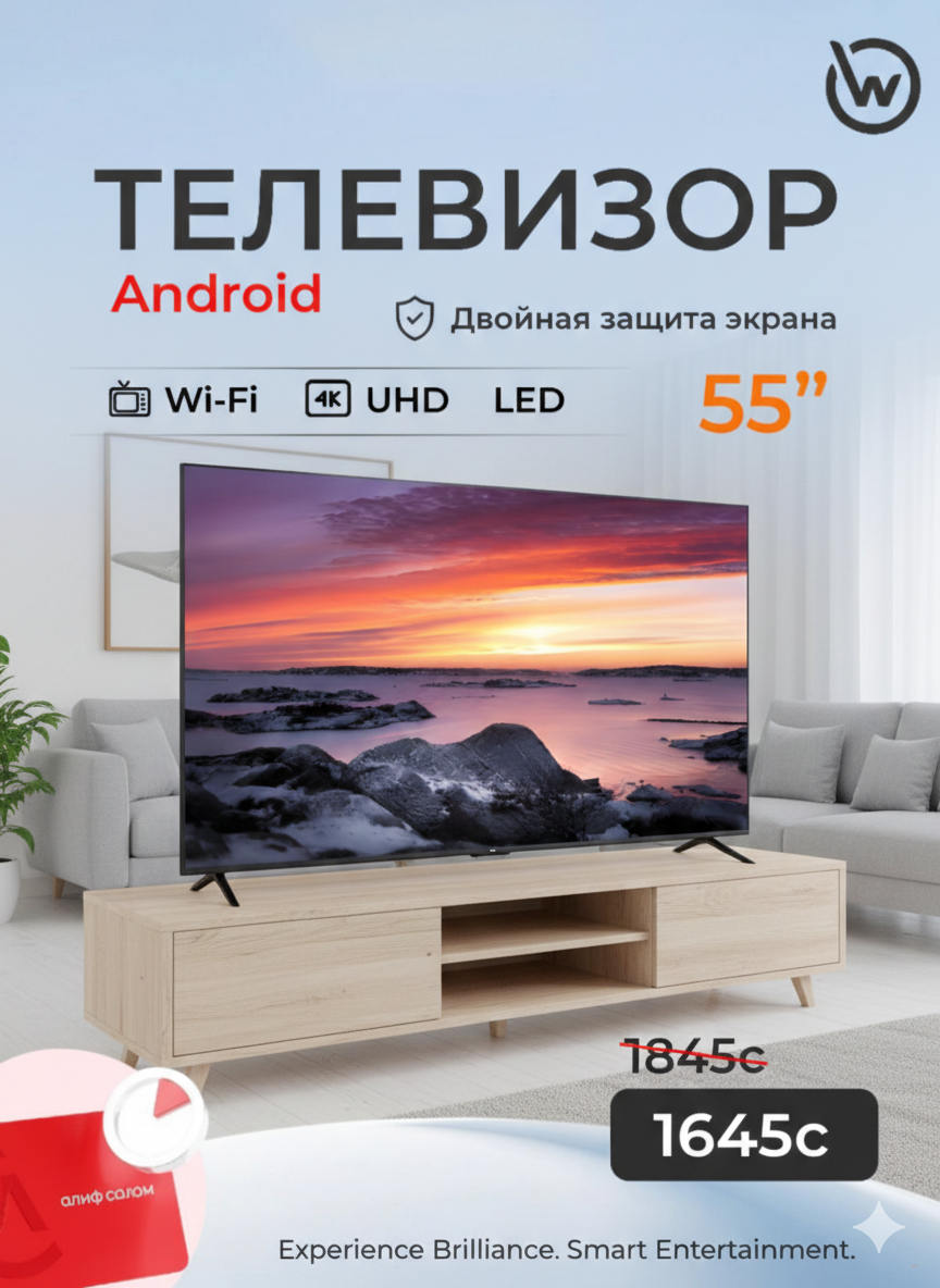 Телевизор 55" Android Smart TV с двойной защитой экрана