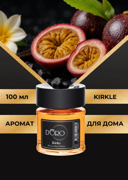 Ароматический диффузор для дома Kirkle