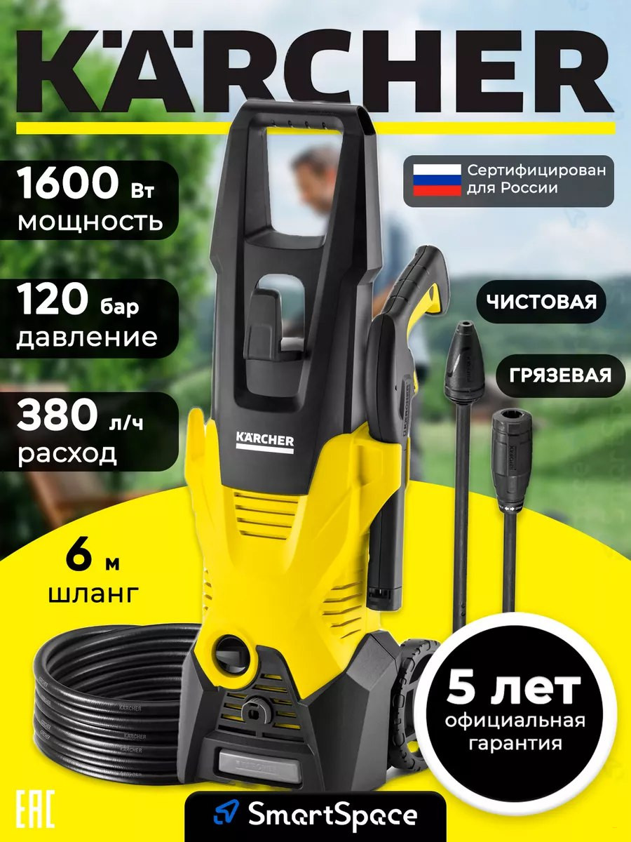 Мойка высокого давления Karcher K 3 1.601-888.0 Керхер для автомобилей, шланг длиной 6 м, грязевая фреза, струйная трубка Vario Power, разъем Quick Connect, желтый/черный